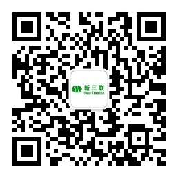 新三聯(lián)網(wǎng)-微信公眾號(hào)